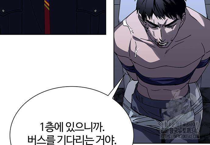 내게 종말은 게임이다 65화 8