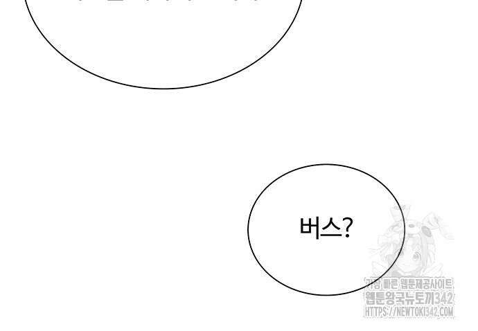 내게 종말은 게임이다 65화 9