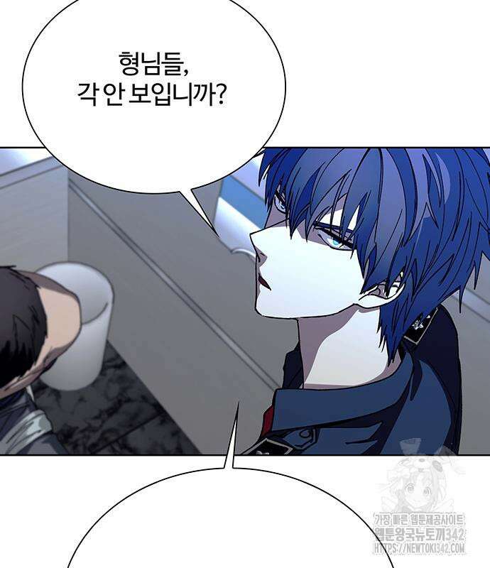 내게 종말은 게임이다 65화 15