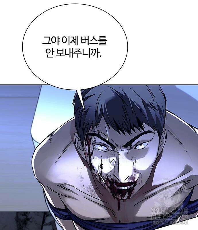 내게 종말은 게임이다 65화 25