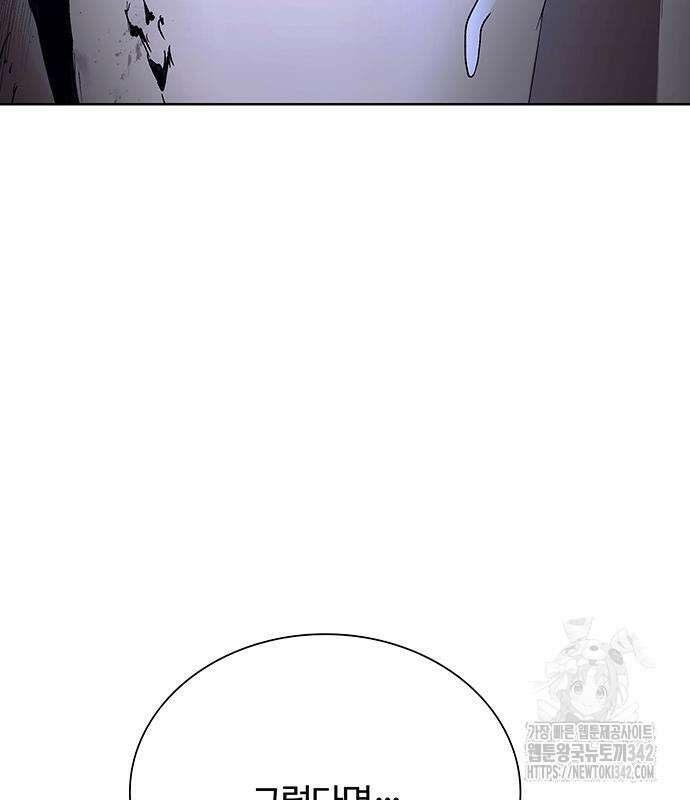 내게 종말은 게임이다 65화 28