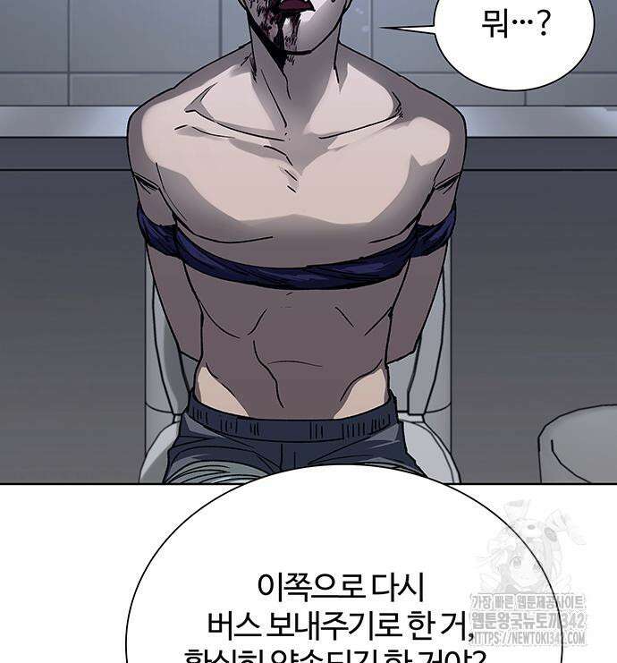 내게 종말은 게임이다 65화 32