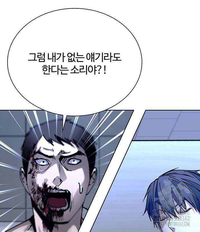 내게 종말은 게임이다 65화 34