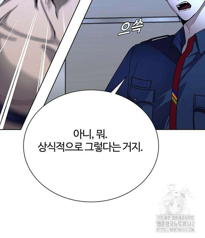 내게 종말은 게임이다 65화 35