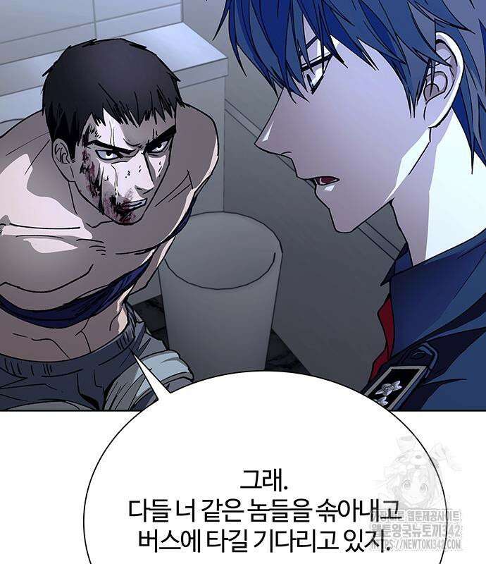 내게 종말은 게임이다 65화 37