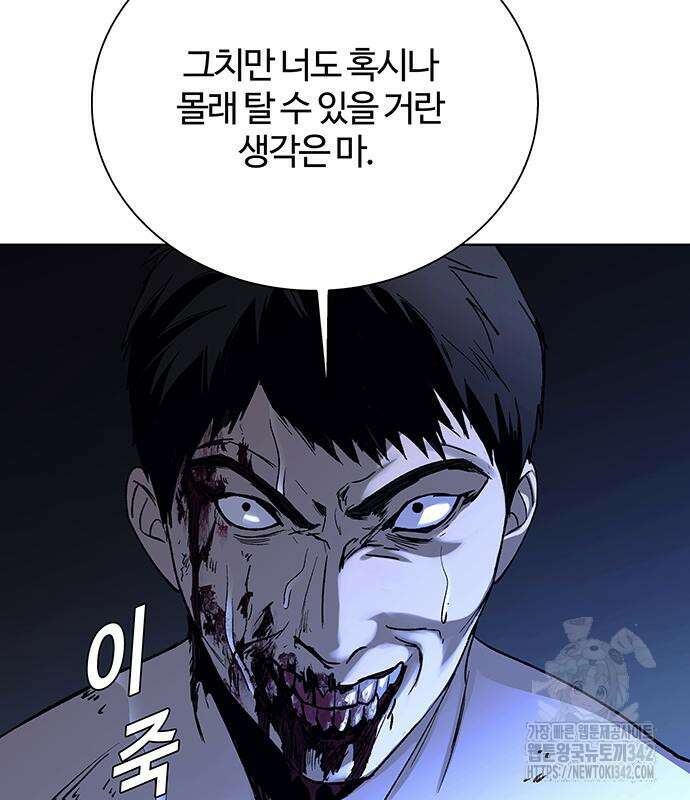 내게 종말은 게임이다 65화 39