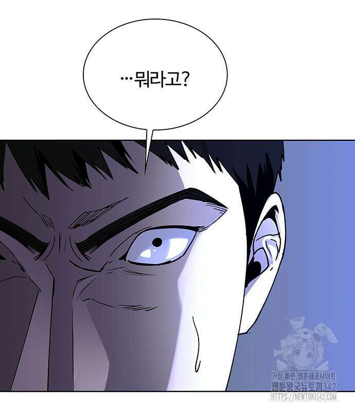 내게 종말은 게임이다 65화 51