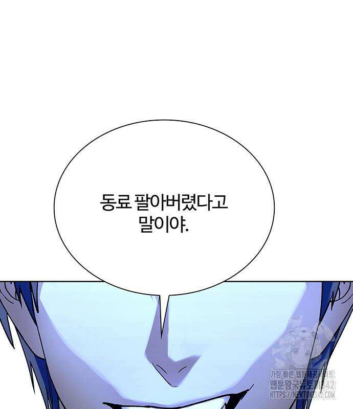 내게 종말은 게임이다 65화 61