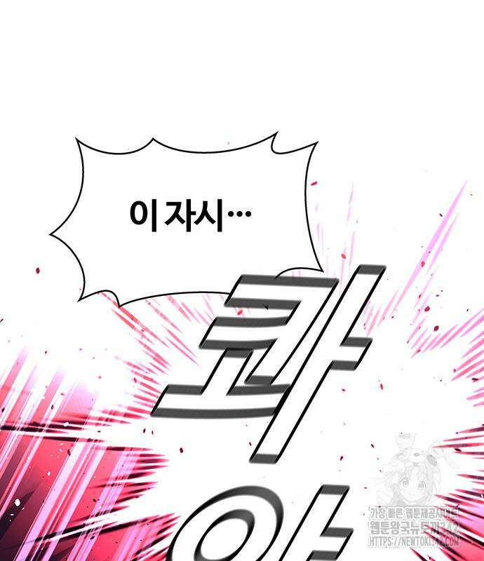 내게 종말은 게임이다 65화 63