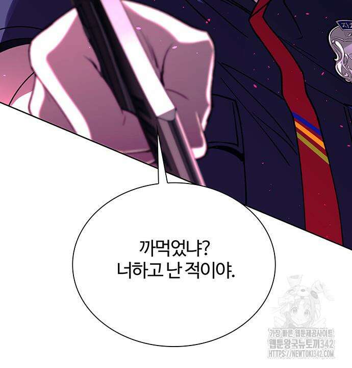 내게 종말은 게임이다 65화 67