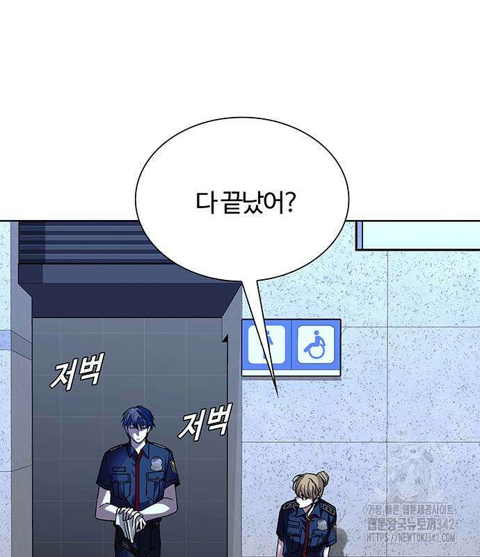 내게 종말은 게임이다 65화 76