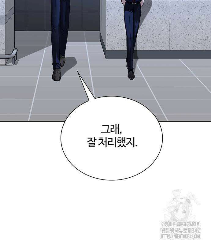 내게 종말은 게임이다 65화 77