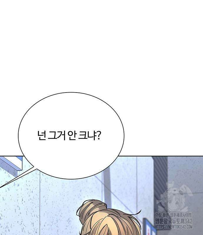 내게 종말은 게임이다 65화 78
