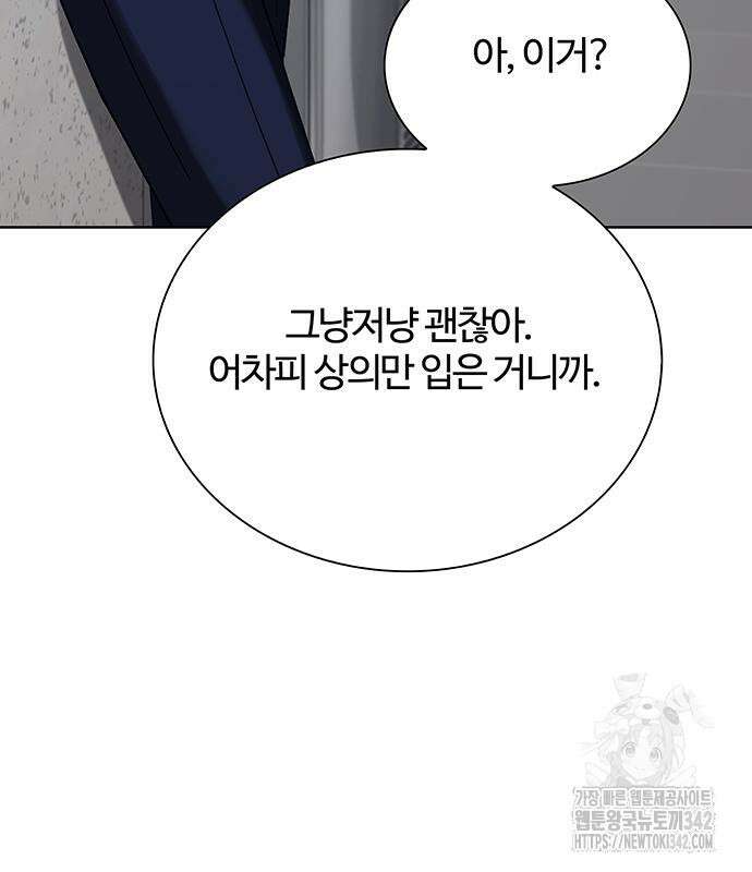 내게 종말은 게임이다 65화 80
