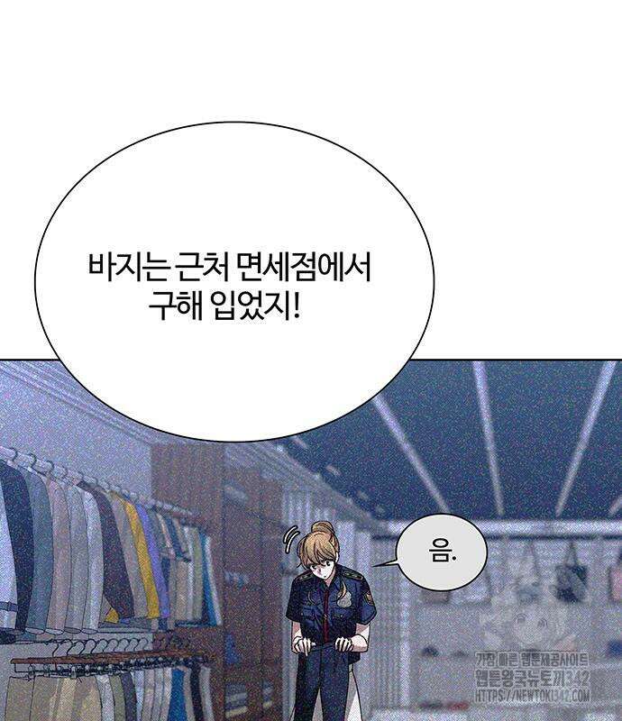 내게 종말은 게임이다 65화 81