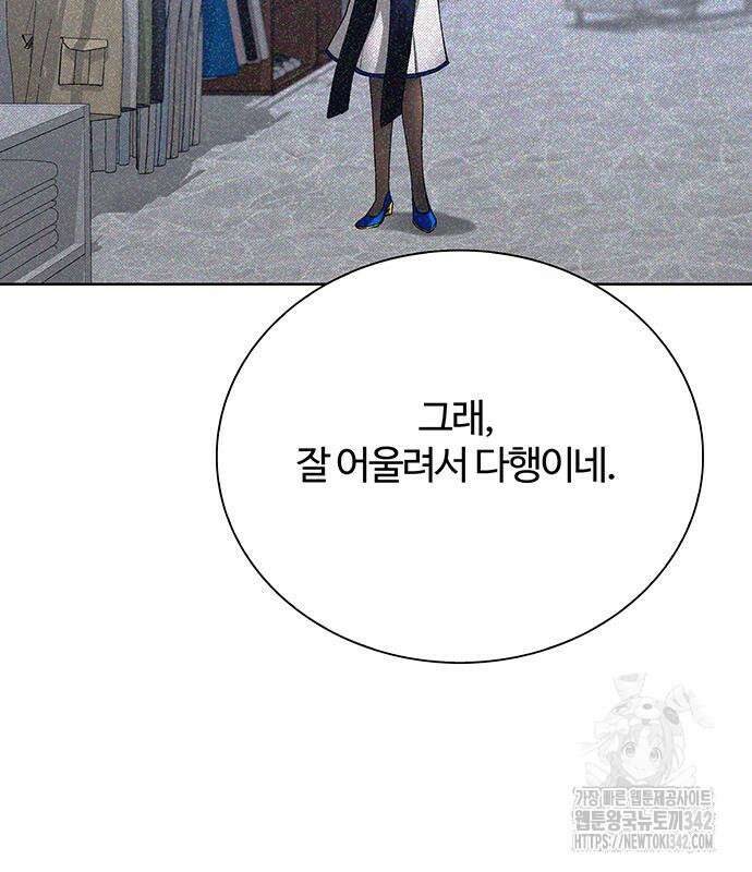 내게 종말은 게임이다 65화 82