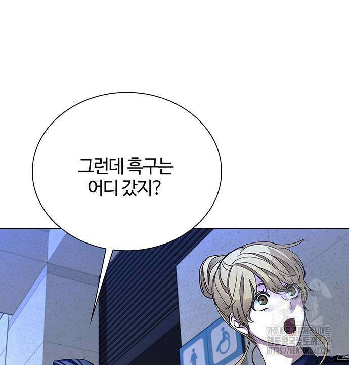 내게 종말은 게임이다 65화 83