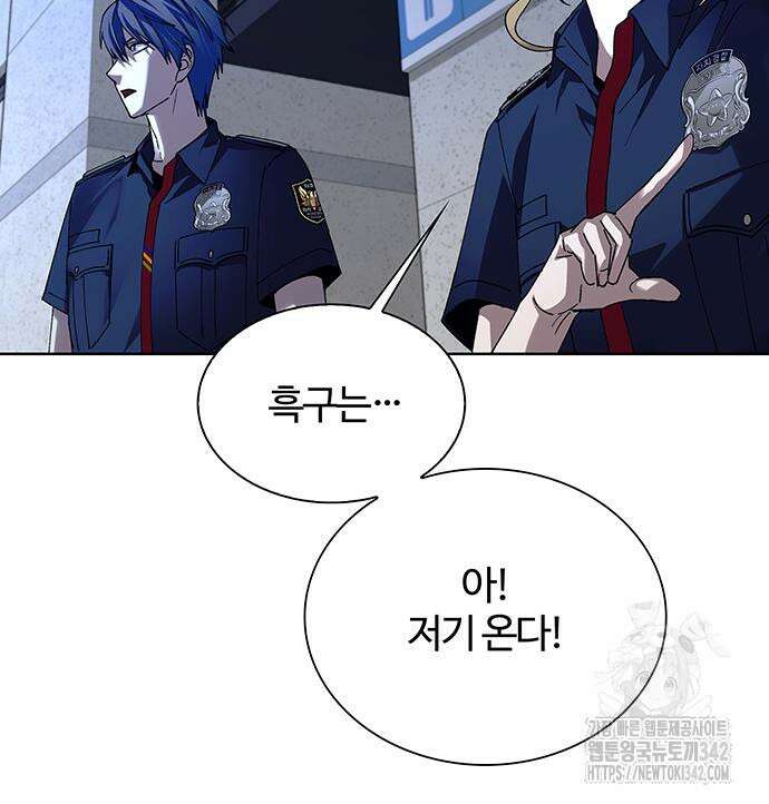 내게 종말은 게임이다 65화 84