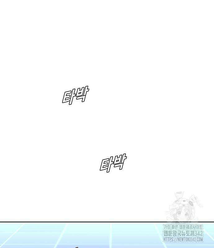 내게 종말은 게임이다 65화 85