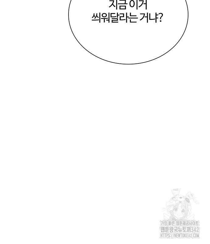 내게 종말은 게임이다 65화 89