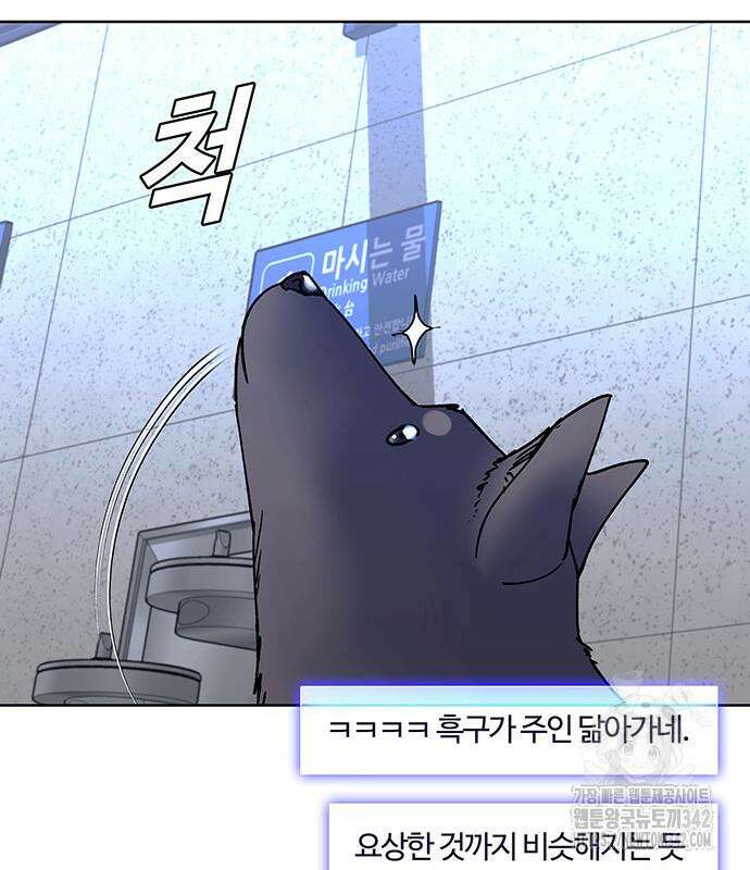 내게 종말은 게임이다 65화 90