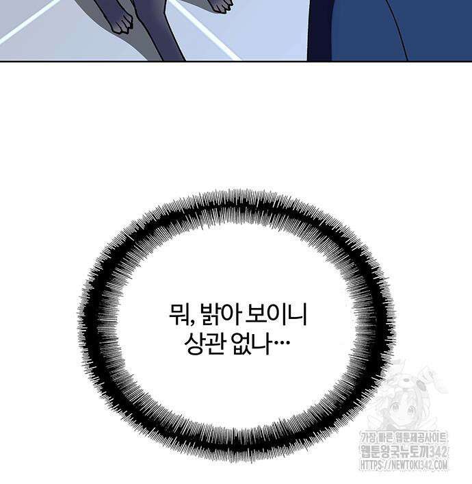 내게 종말은 게임이다 65화 93
