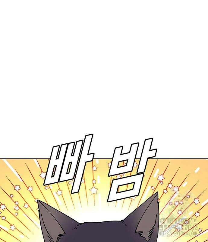 내게 종말은 게임이다 65화 94