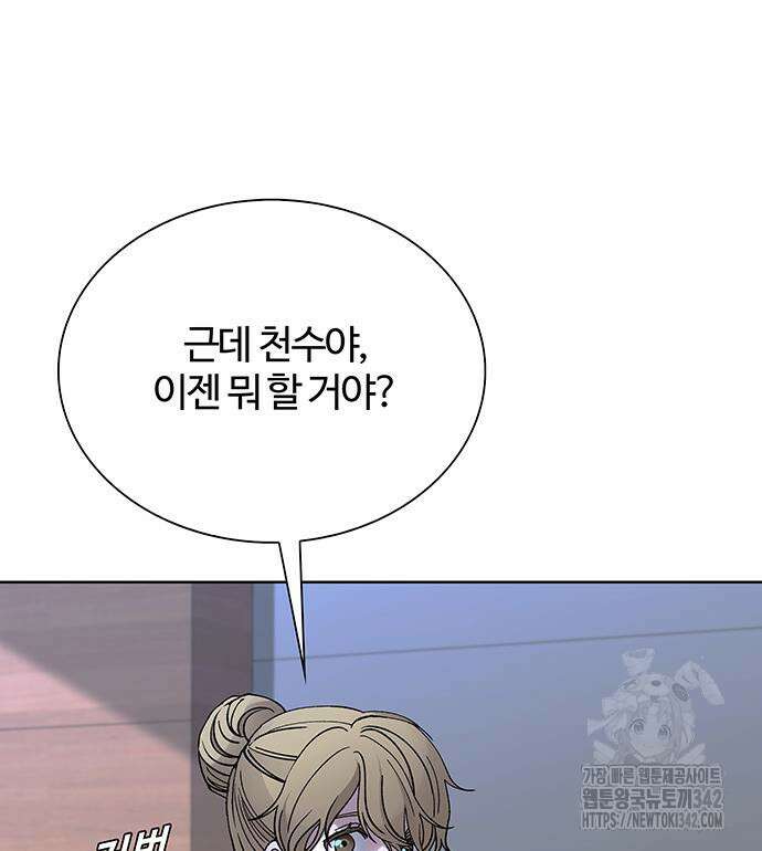 내게 종말은 게임이다 65화 96