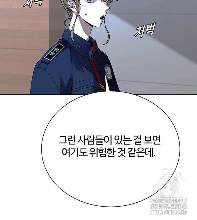 내게 종말은 게임이다 65화 97