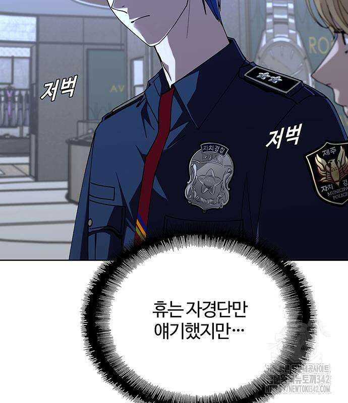 내게 종말은 게임이다 65화 99