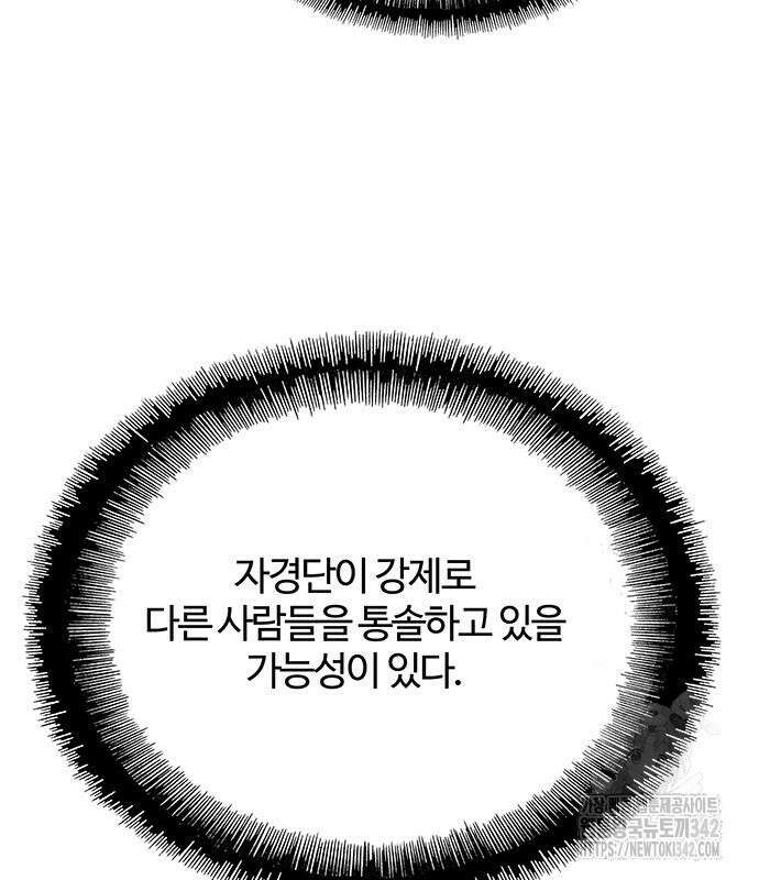 내게 종말은 게임이다 65화 100