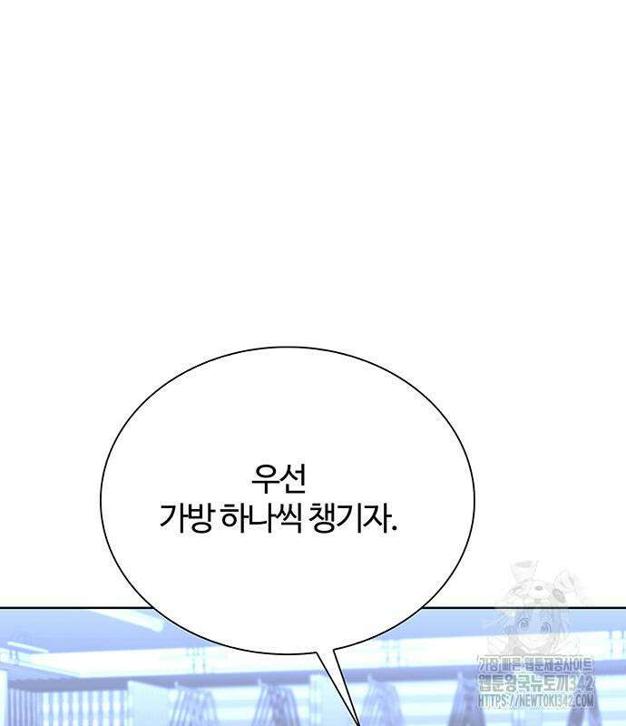 내게 종말은 게임이다 65화 104