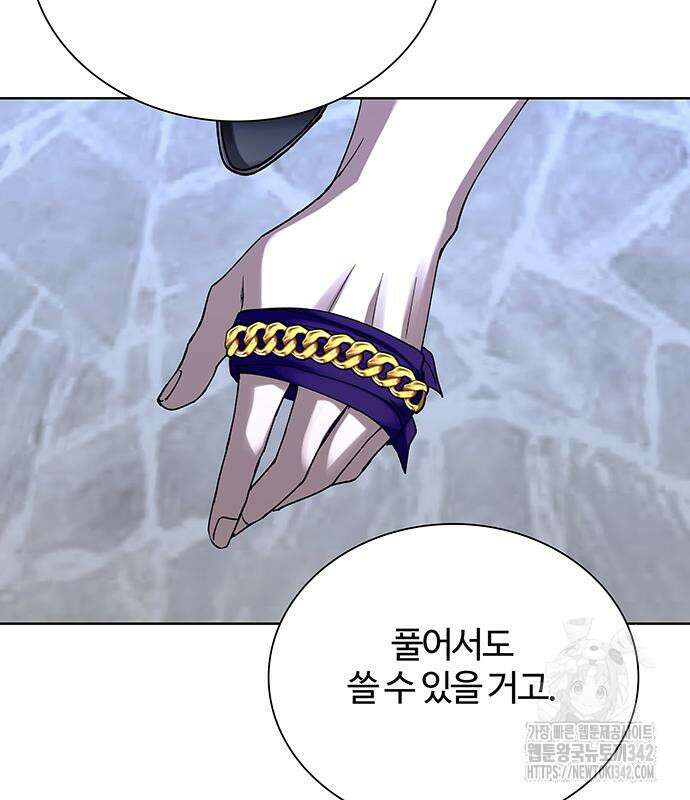 내게 종말은 게임이다 65화 110