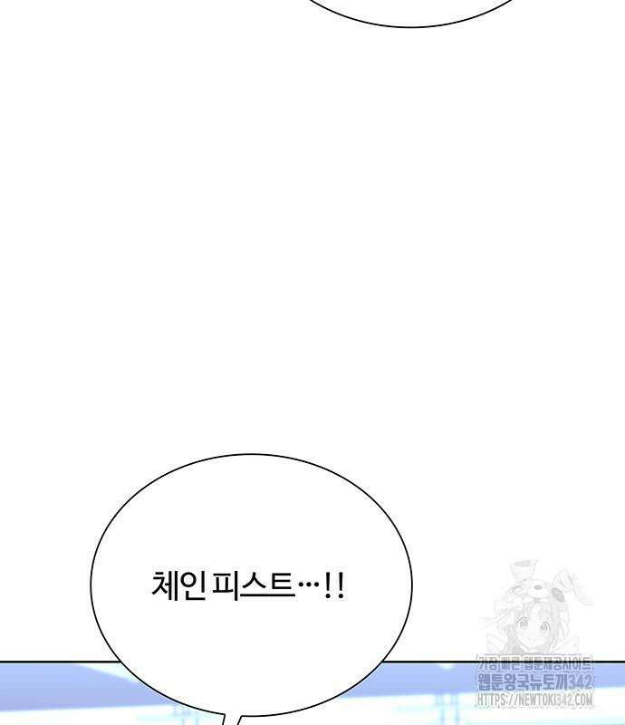 내게 종말은 게임이다 65화 111