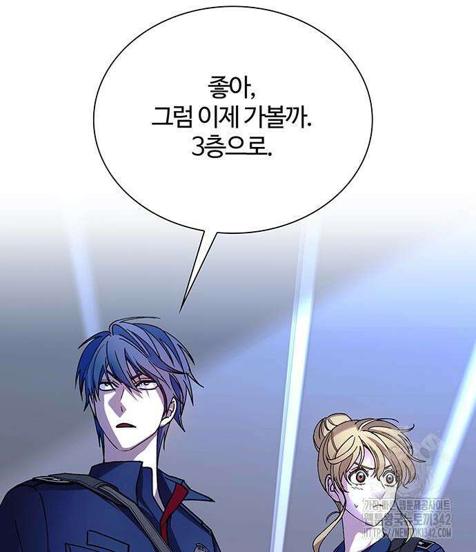 내게 종말은 게임이다 65화 119