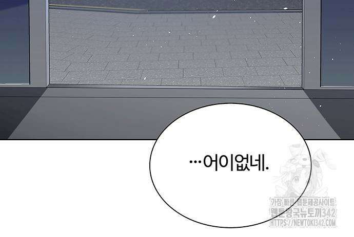 내게 종말은 게임이다 65화 125