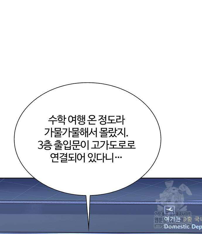 내게 종말은 게임이다 65화 126