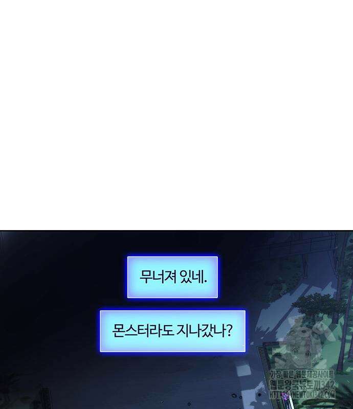내게 종말은 게임이다 65화 130