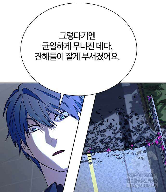 내게 종말은 게임이다 65화 133