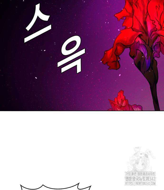 내게 종말은 게임이다 65화 136