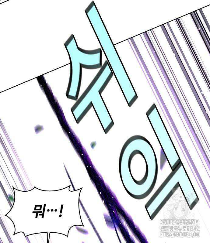 내게 종말은 게임이다 65화 138