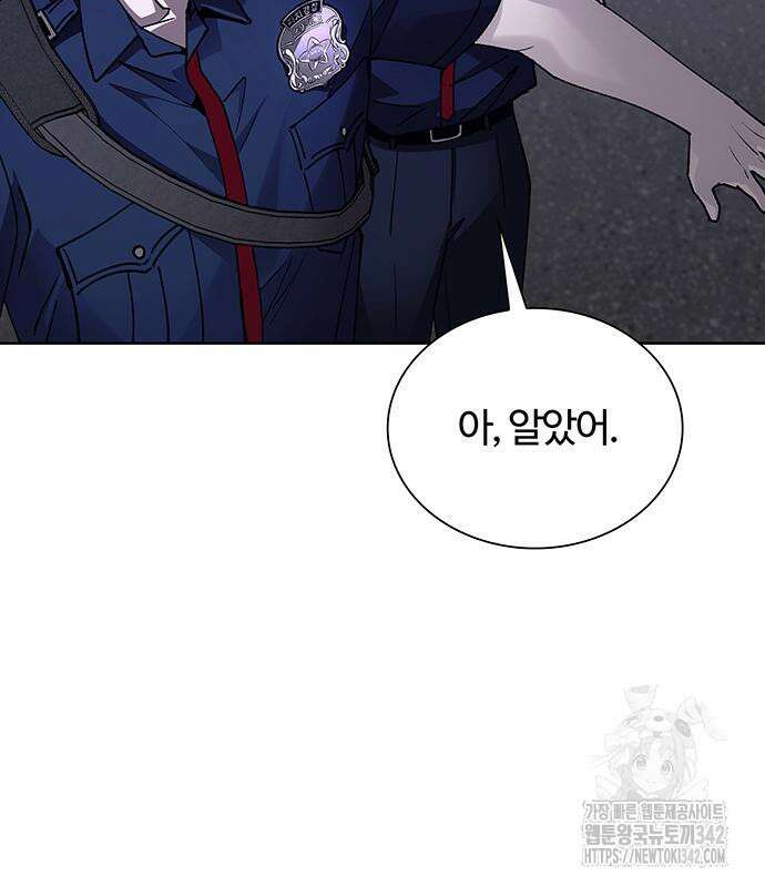 내게 종말은 게임이다 65화 146
