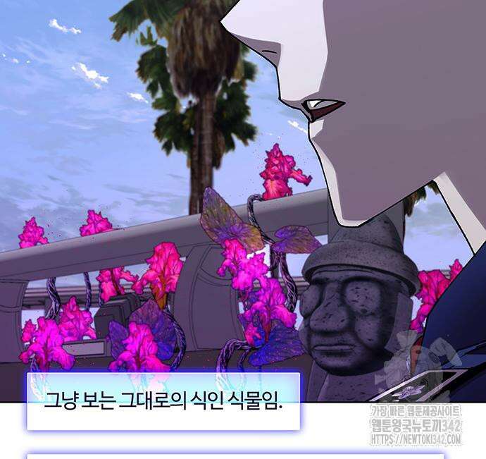 내게 종말은 게임이다 65화 148