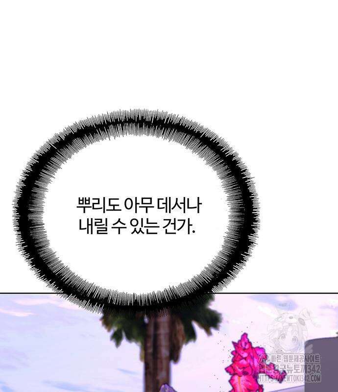 내게 종말은 게임이다 65화 151