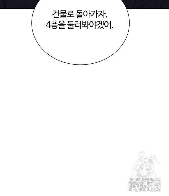 내게 종말은 게임이다 65화 155