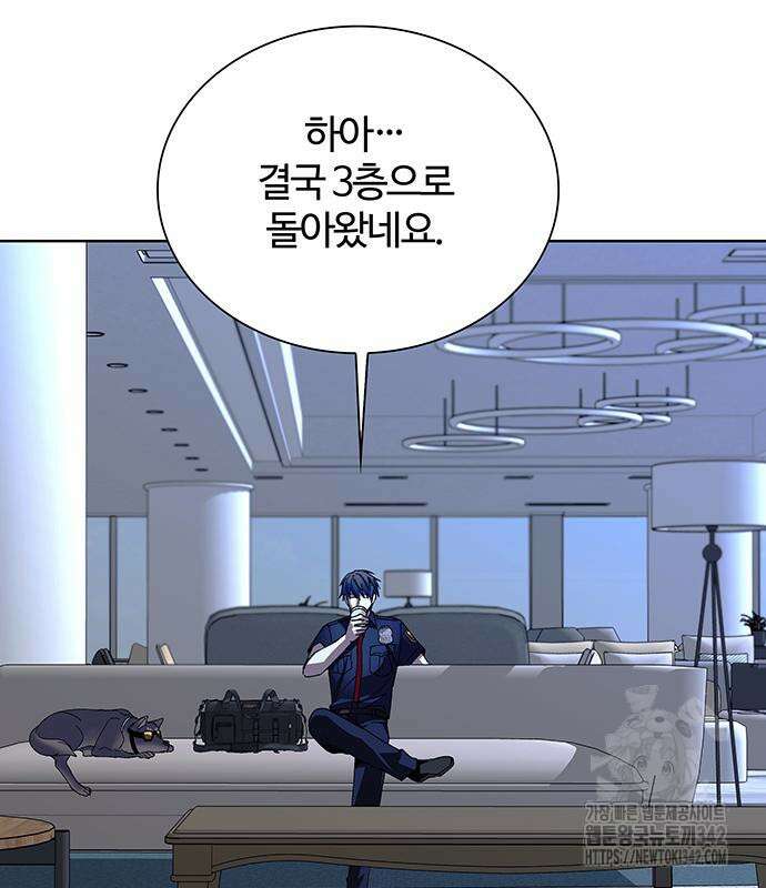 내게 종말은 게임이다 65화 159