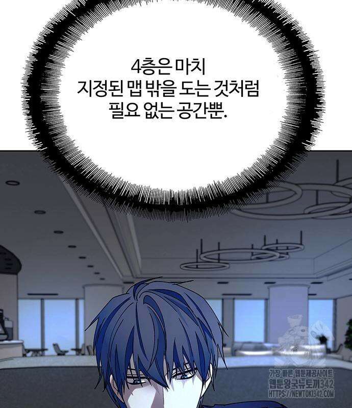 내게 종말은 게임이다 65화 161