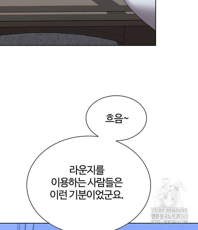 내게 종말은 게임이다 65화 164