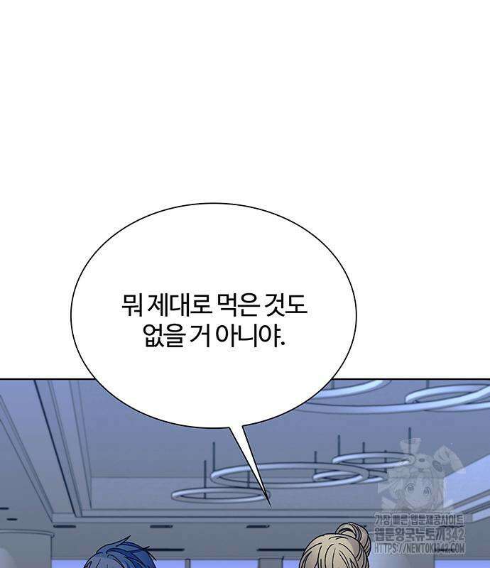 내게 종말은 게임이다 65화 168