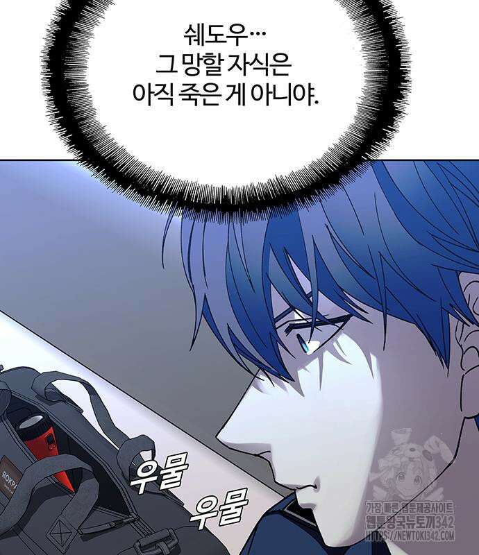 내게 종말은 게임이다 65화 172